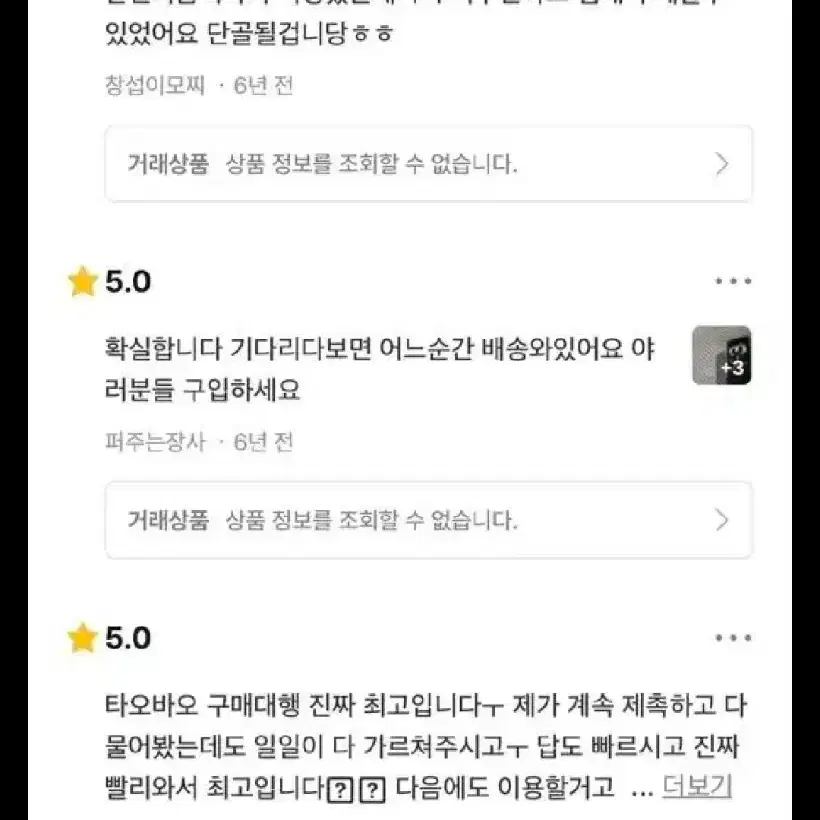 업체x)타오바오 '전문' 구매대행