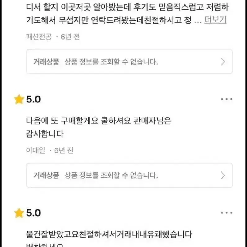 업체x)타오바오 '전문' 구매대행