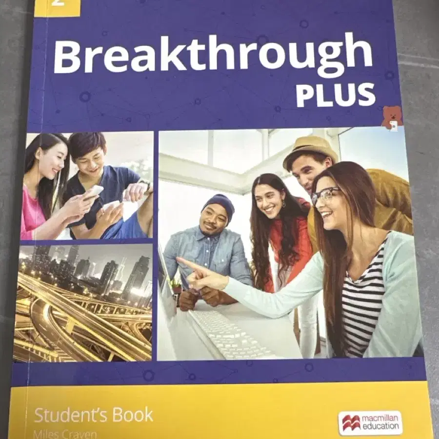 breakthrough plus 2 교양 영어책