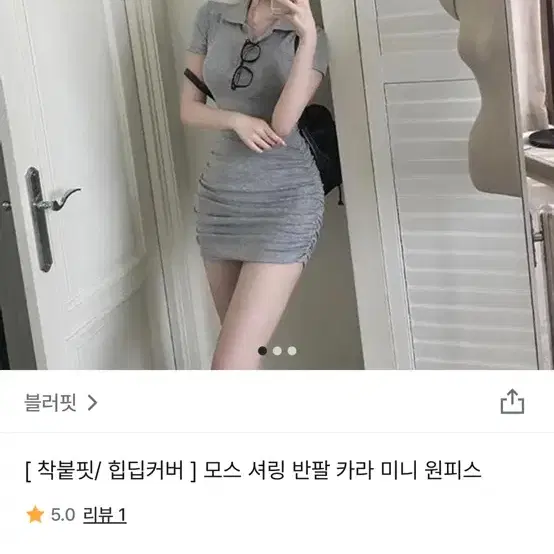 반팔 카라 미니원피스