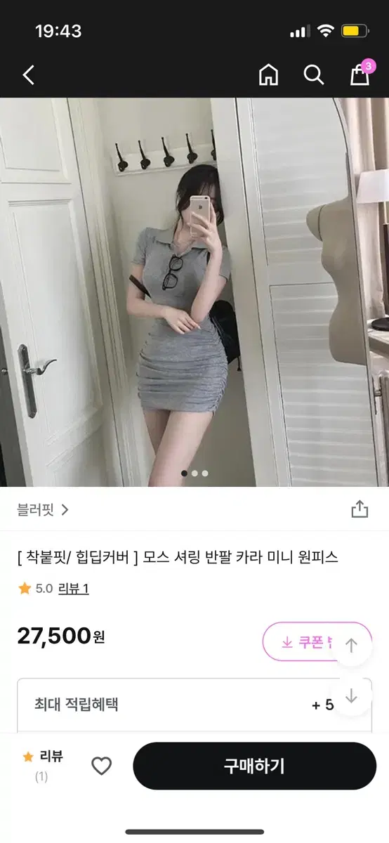 반팔 카라 미니원피스