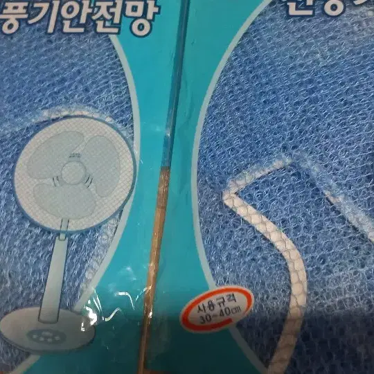 2000 선풍기안전망 산풍기망 테릴렌재질