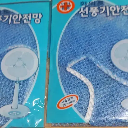 2000 선풍기안전망 산풍기망 테릴렌재질