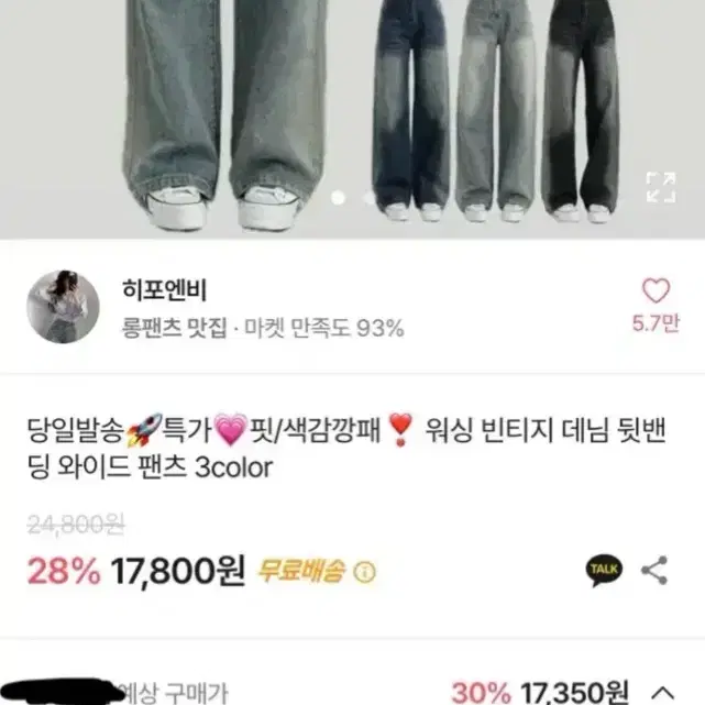 워싱 데님 와이드 팬츠