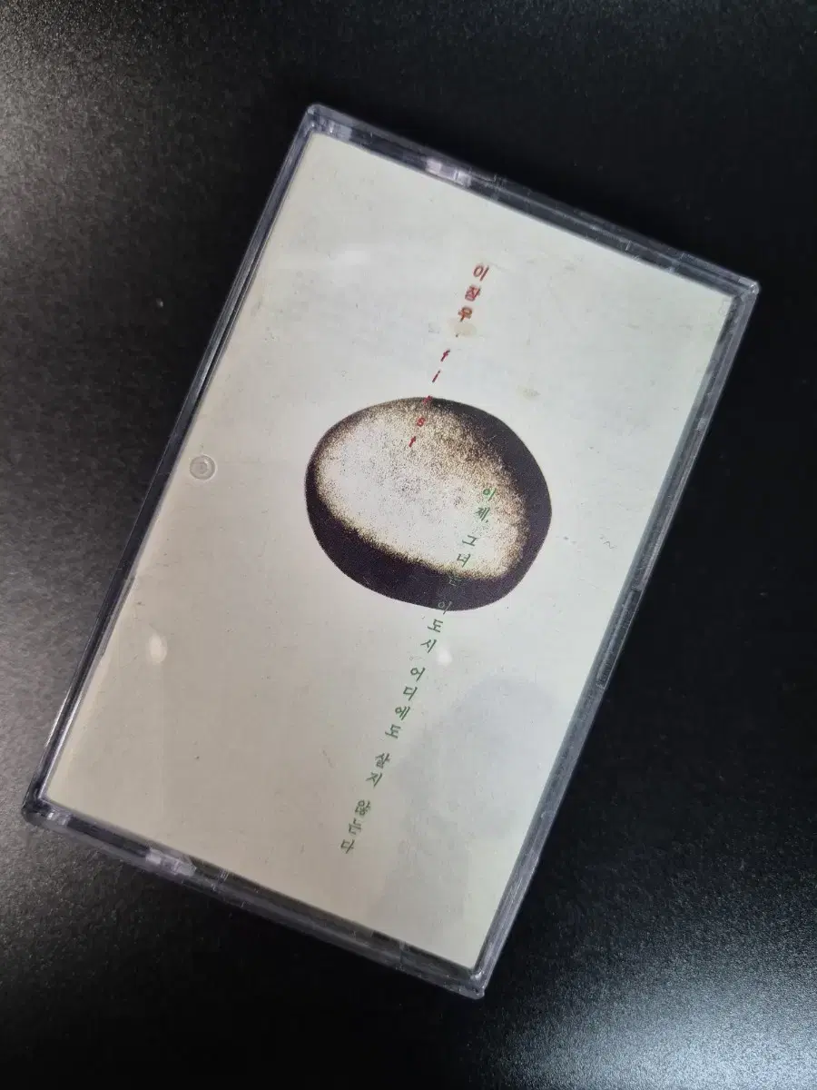 Jangwoo Lee, Vol. 1 Cassette Tape