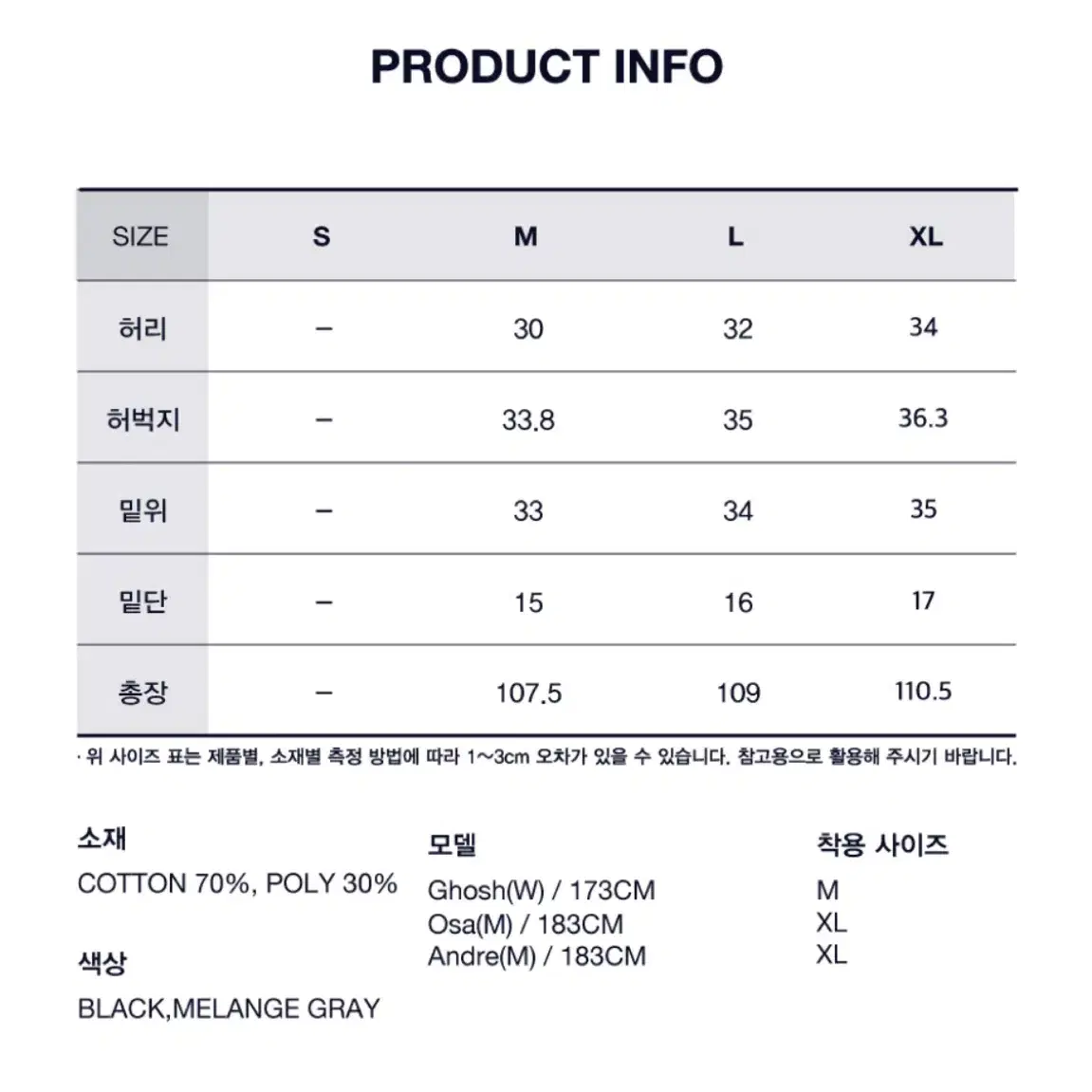 리트리버클럽 조거팬츠 (새제품)