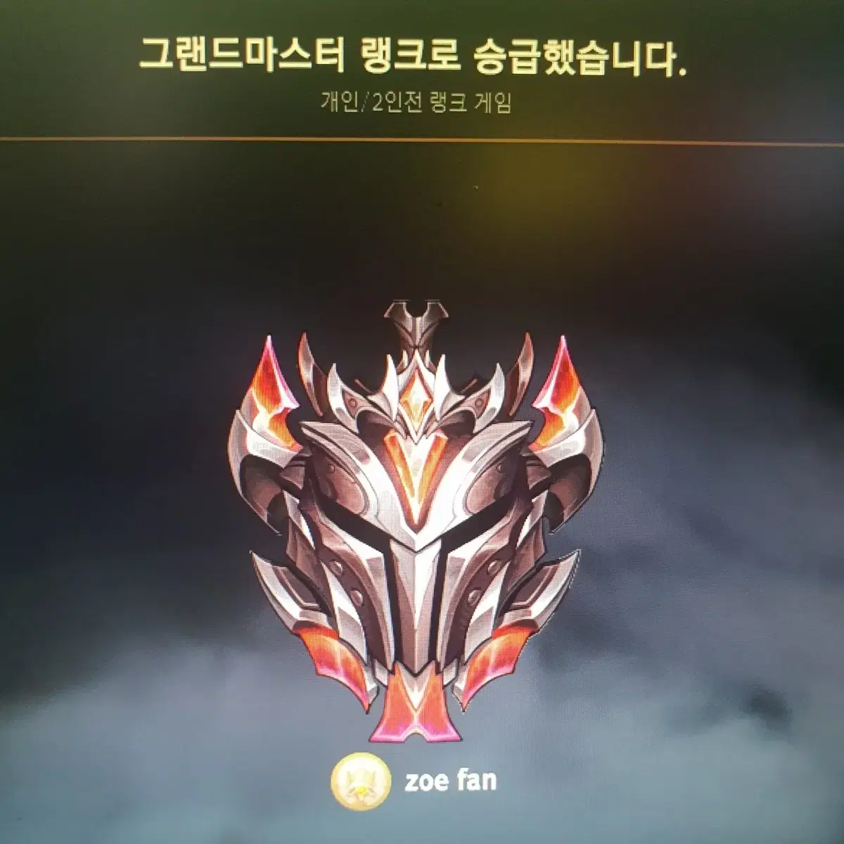 번장유일 본캐친추 가능 lol 리그오브레전드 GM 본캐친추oo