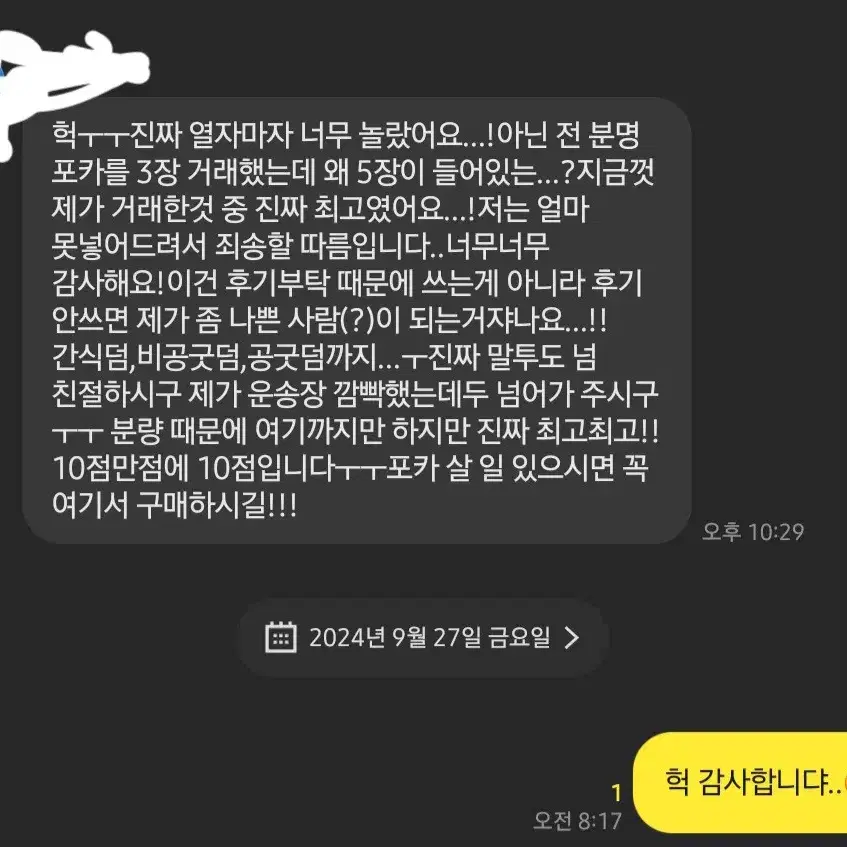 후기