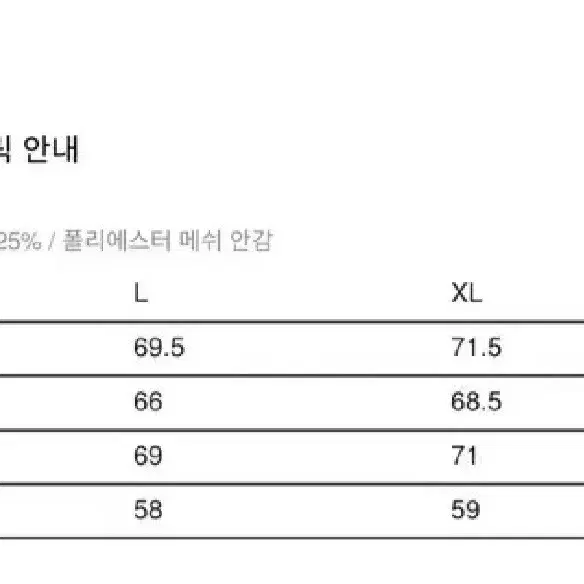 가든익스프레스 prt 바람막이 xl