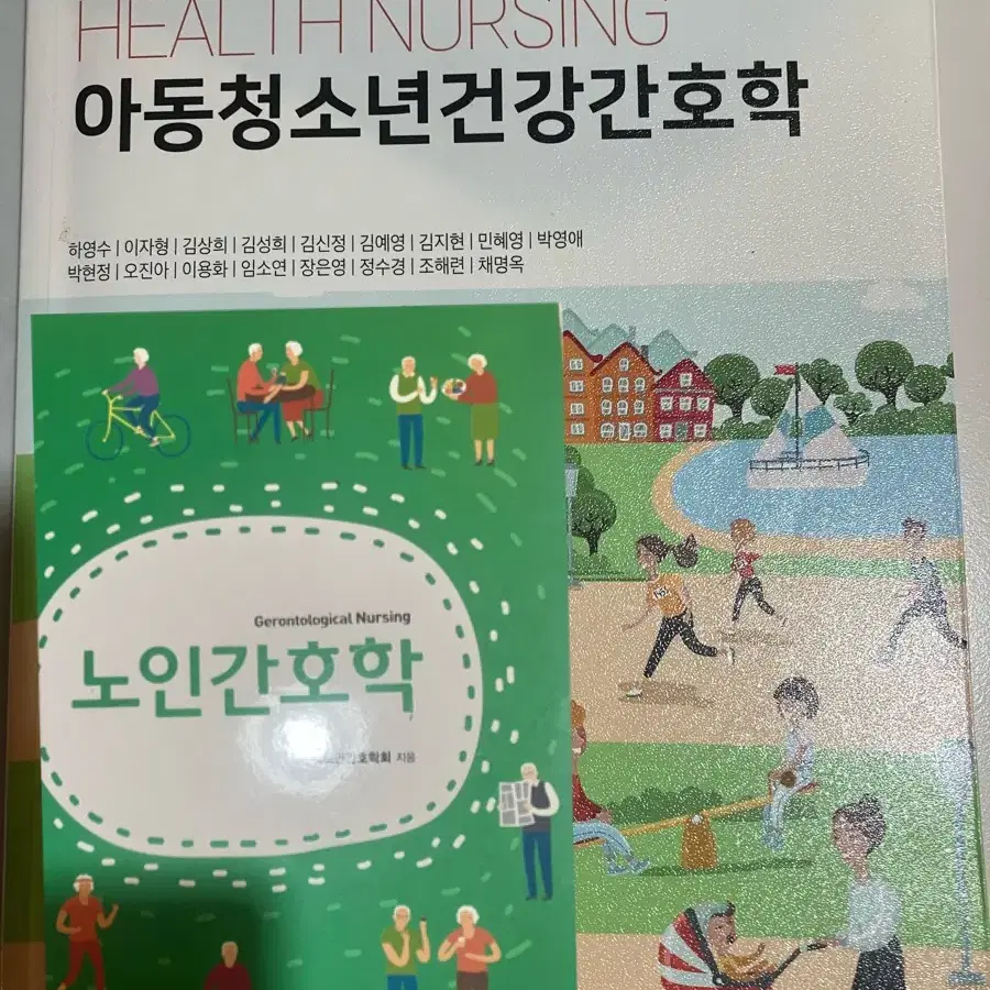 간호 전공책 팝니다