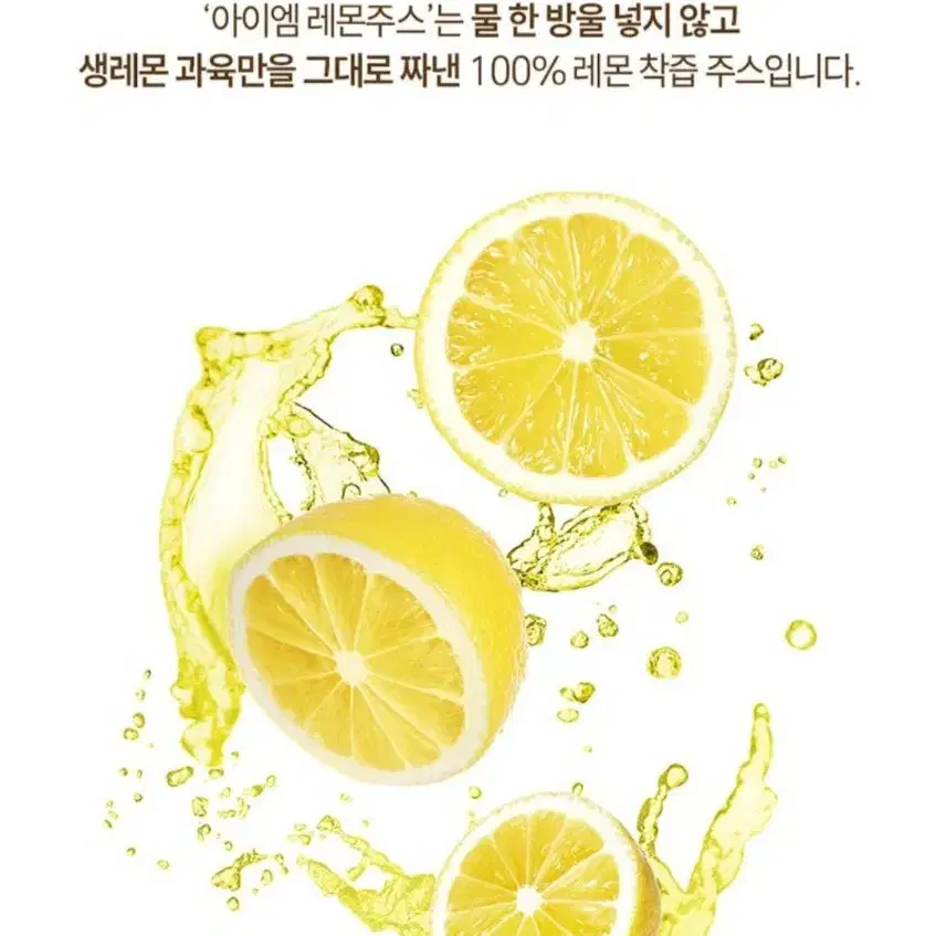 한병에 레몬이 약 50개!! 보넬드 아이엠 레몬주스 1L x 3병