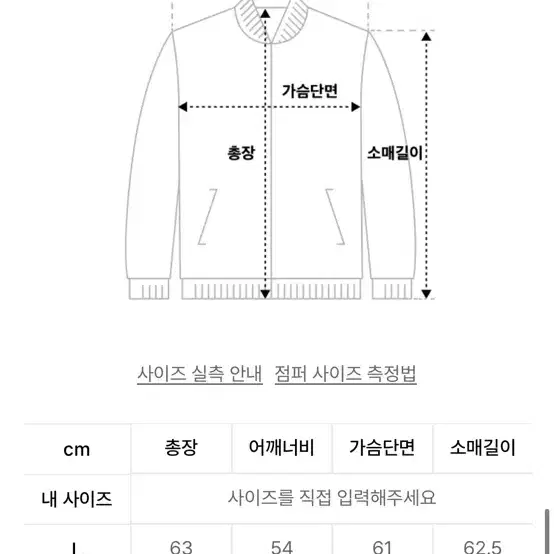 네이머클로딩 바시티 레더 자켓 (L)