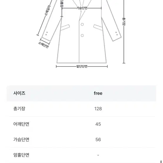 89헤르쯔 롱코트