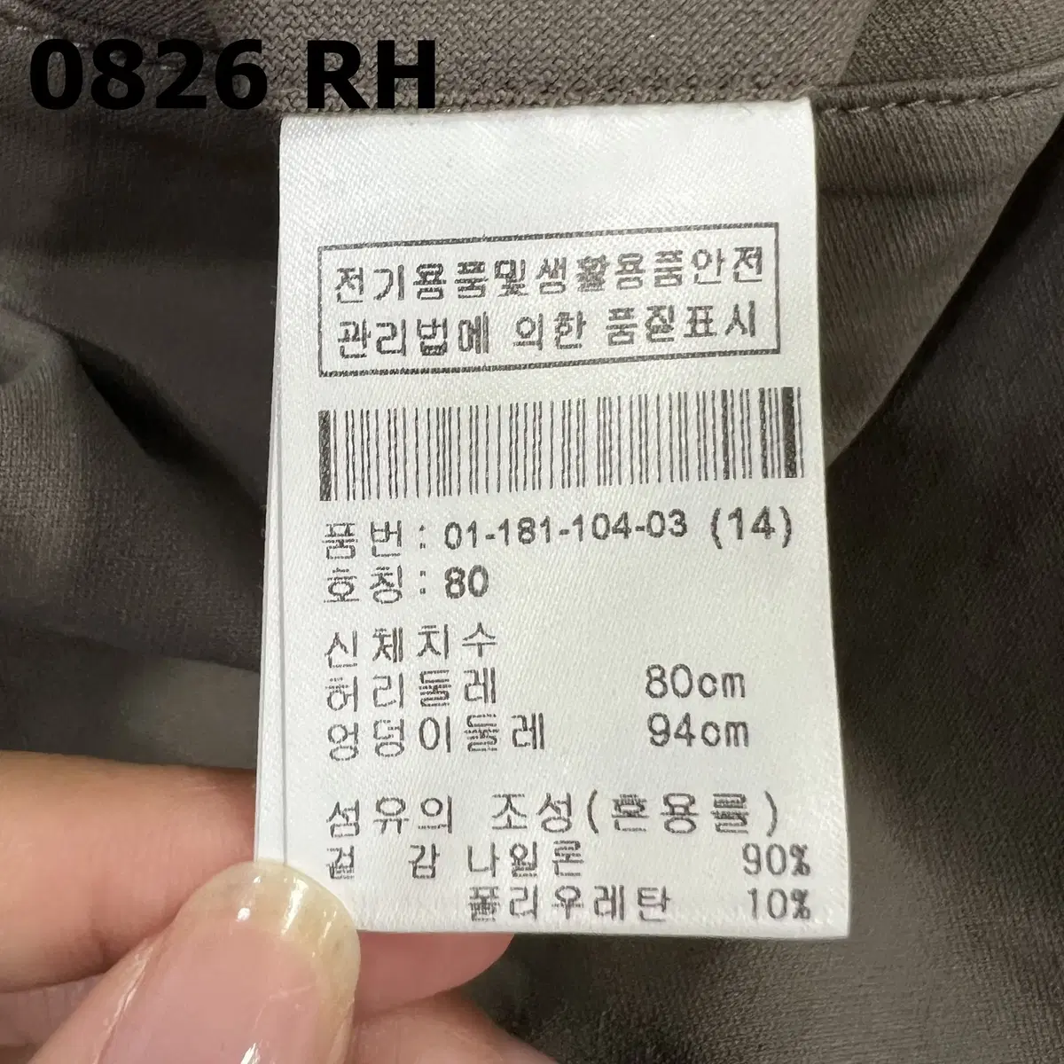 [80] 보그너 남성 골프 기능성 춘추 팬츠 바지 826RH