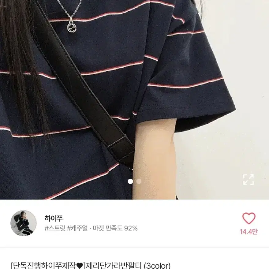 네이비 단가라 반팔티