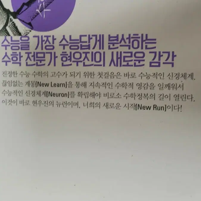 2025 뉴런 수1수2미적 시냅스 포함