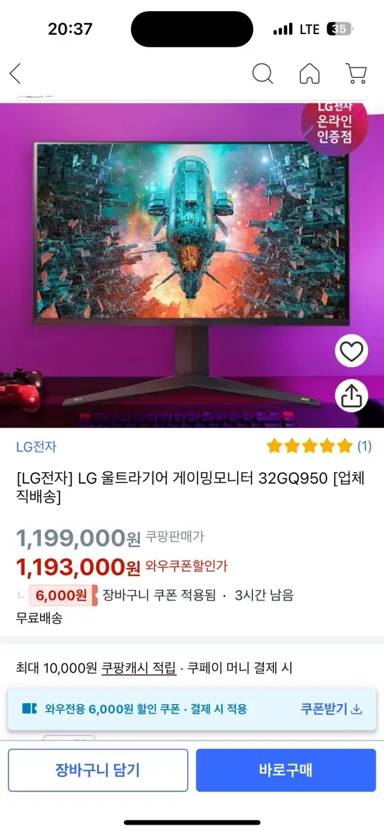 Lg 32gq 950 팝니다