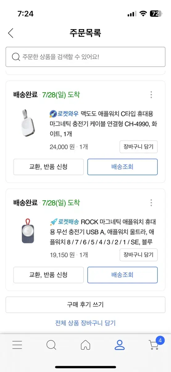 애플워치 휴대용 무선충전기 2제품