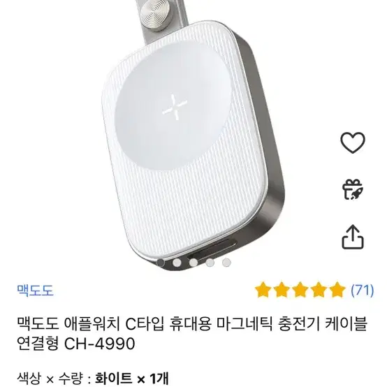 애플워치 휴대용 무선충전기 2제품