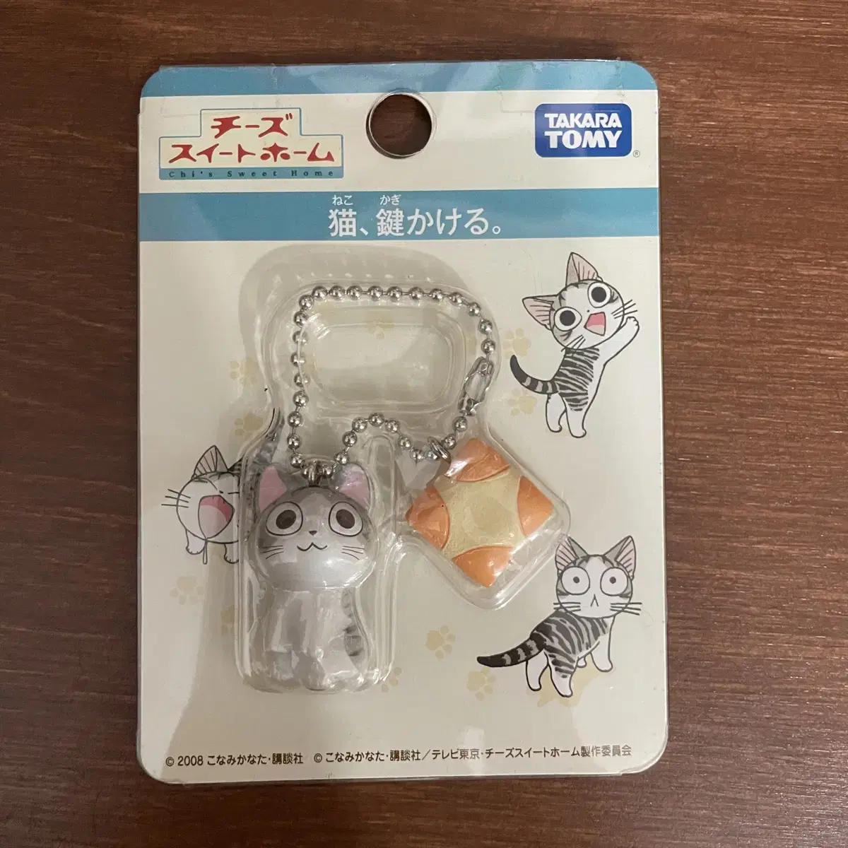 Cheese Sweet Home Chiichan keyring Classic Keyring