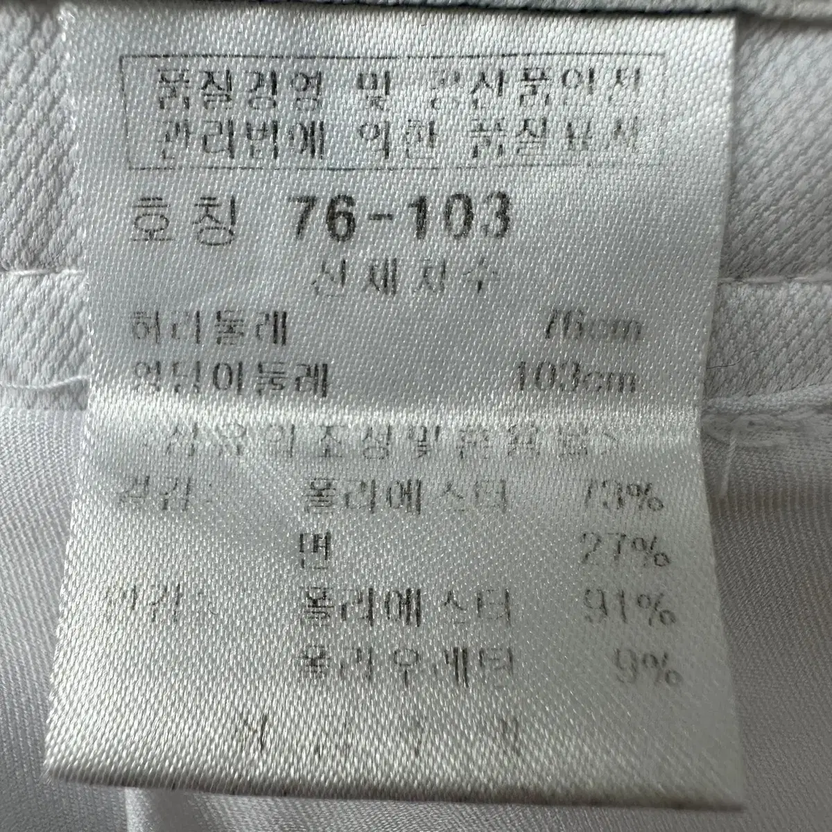 [76-103] 파사디 여성 골프 춘추 화이트 주름치마 스커트 N3303