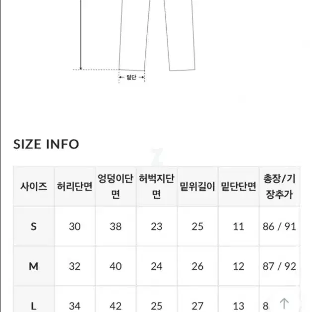 판매만) 히니크 진청 M (+5cm 기장추가)