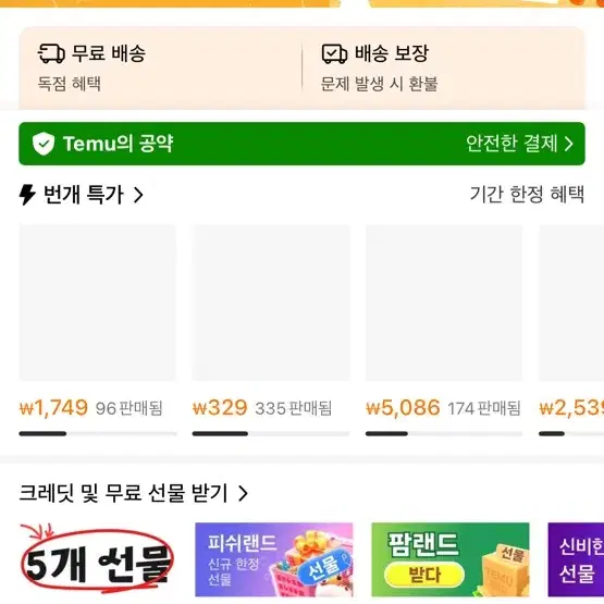 테무 55% 이상 할인 대리구매 댈구 구해요