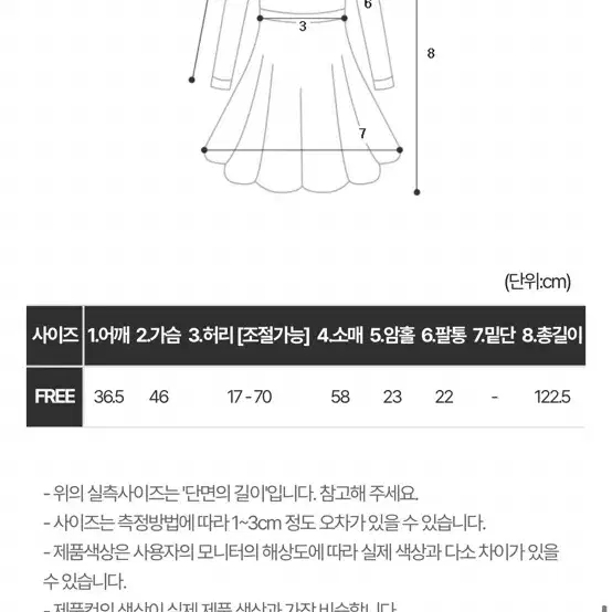 은또마켓 프라이 셔링원피스