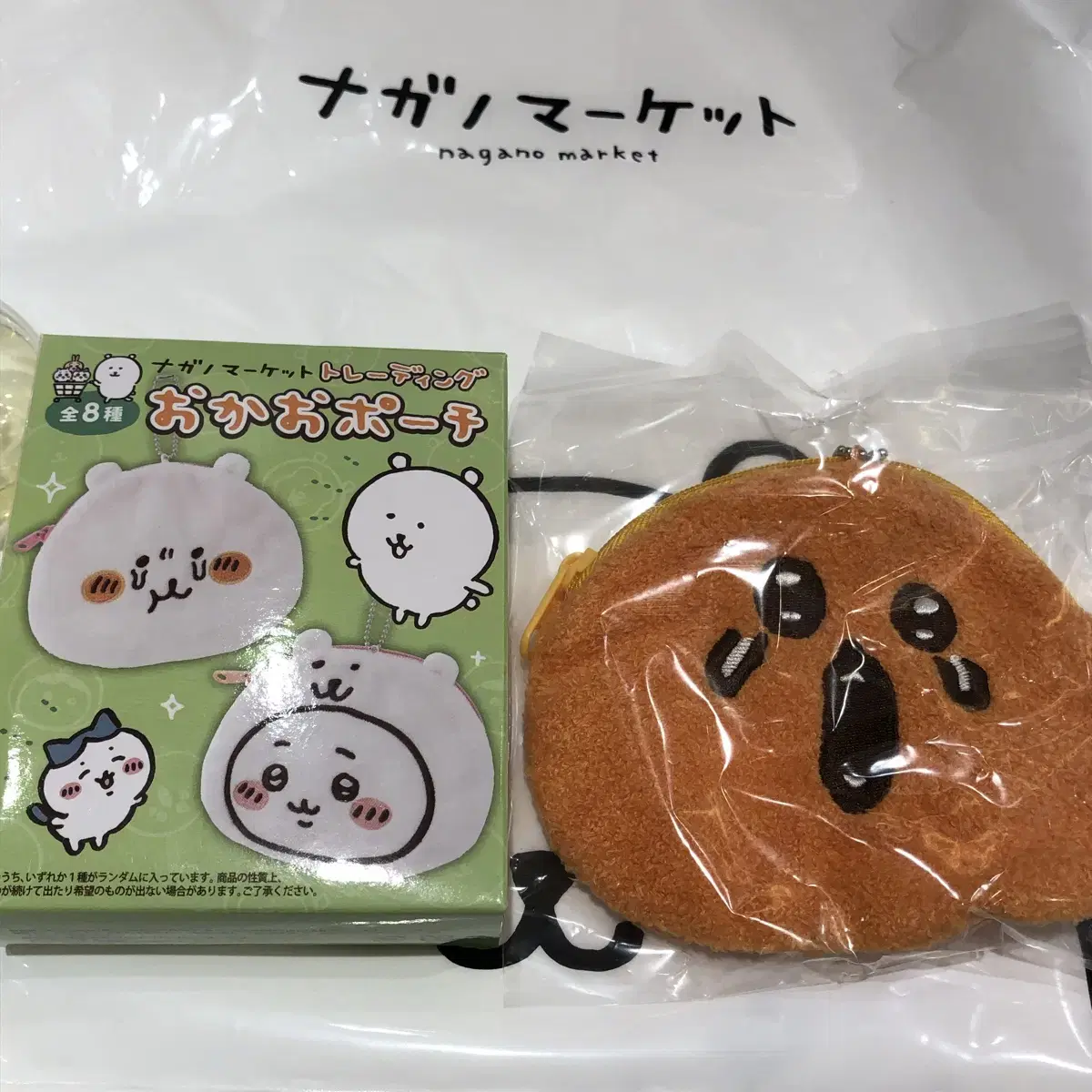 무료배송 치이카와 농담곰 두더지 고로케 파우치 (새상품)