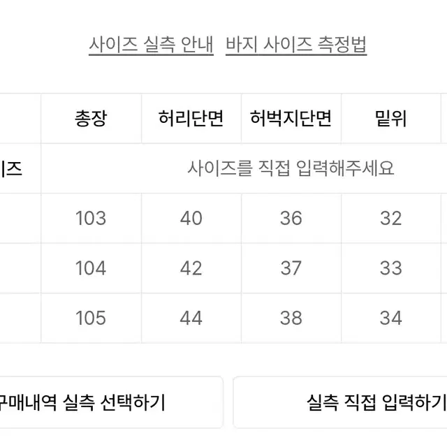 유니폼 브릿지 와이드핏 퍼티그팬츠 XL