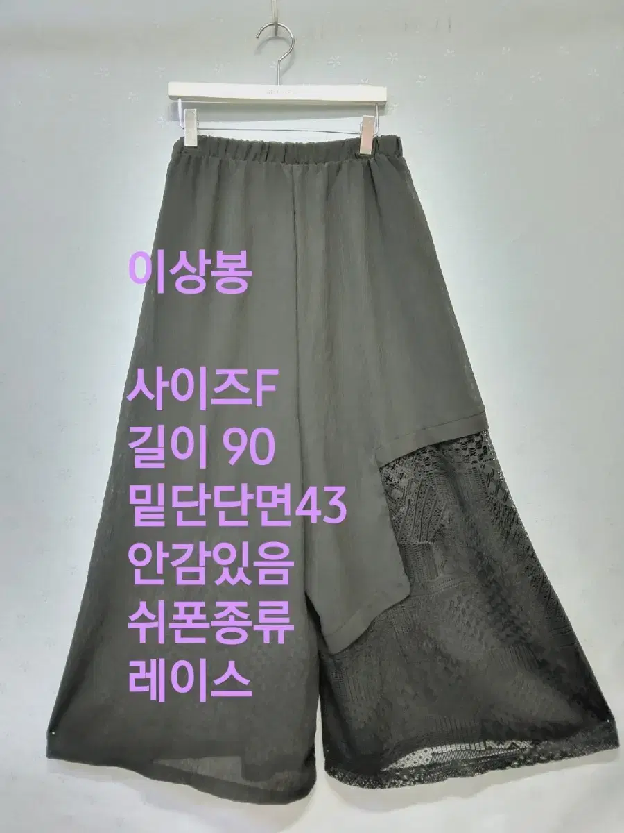 이상봉 와이드바지  21년상품