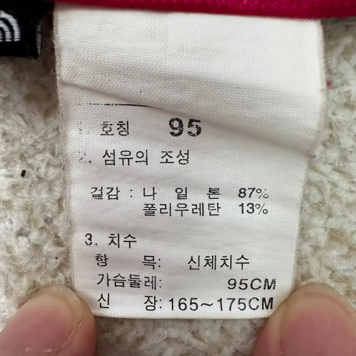 [95] 노스페이스 여성 등산 핑크 사파리 집업 조끼 N3315