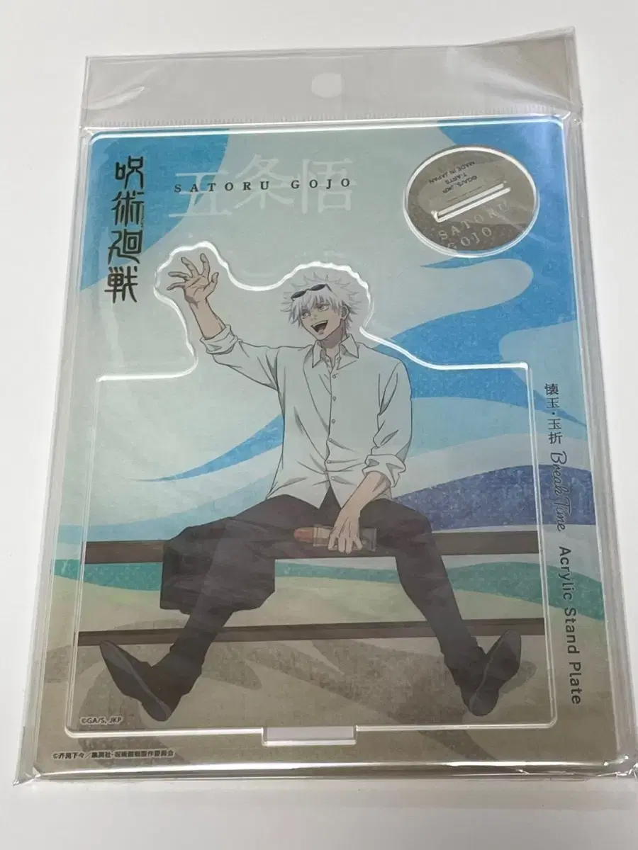 Zuu Spinning Sutra Gojo Satoru Acrylic Stand