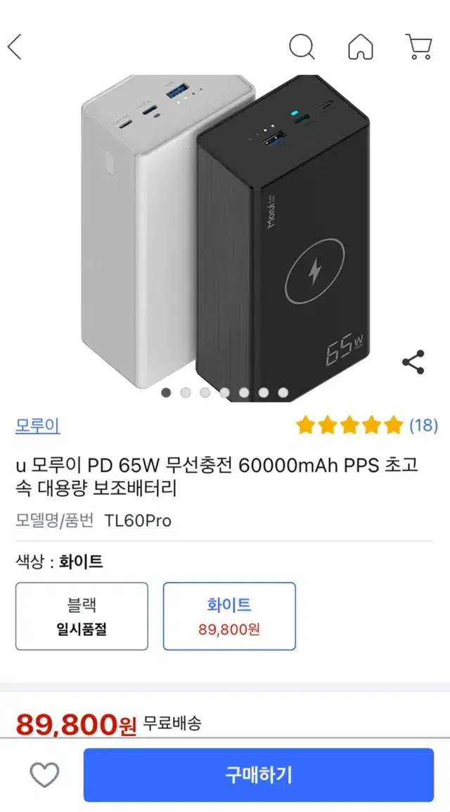 u 모루이 PD 65W 무선충전 60000mAh PPS 초고속 대용량 보