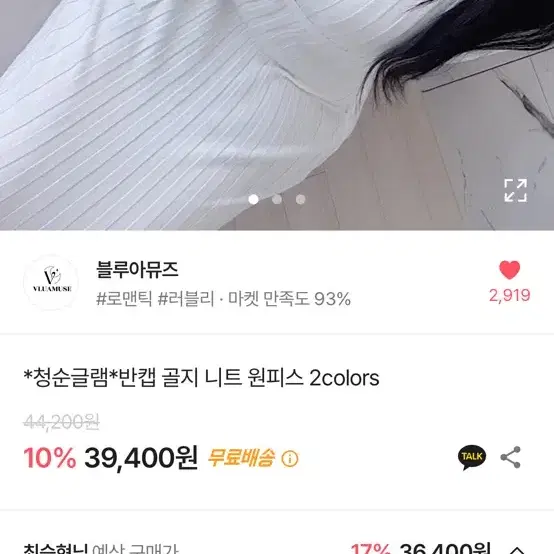 블루아뮤즈 반캡 골지 세로 니트 롱원피스