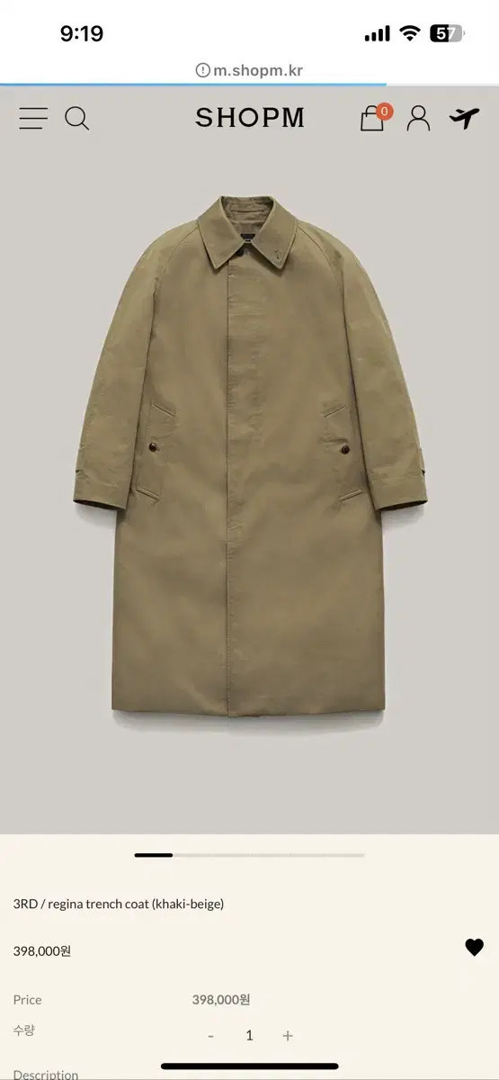 shopm regina trench coat (khaki-beige)