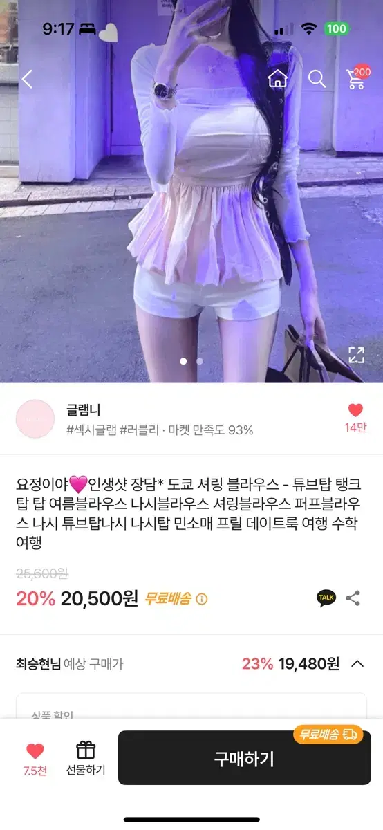 글램니 오프숄더 셔링 블라우스 화이트