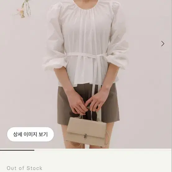 시에 sie 캐런 벨티드 셔링 블라우스