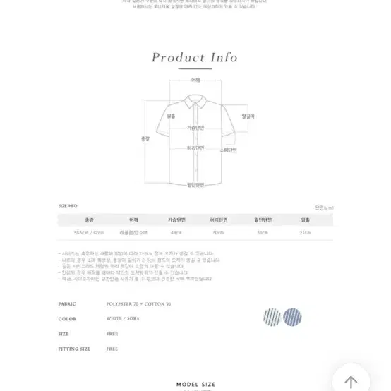 퍼빗 프리첼 스트라이프 롤업 코튼셔츠