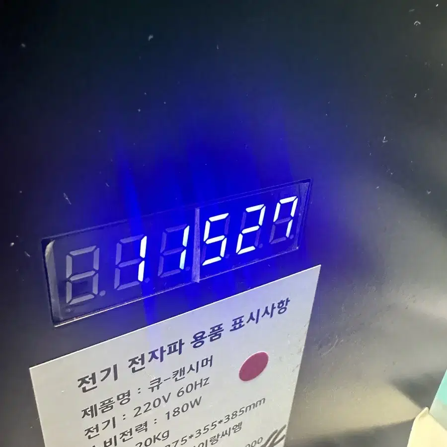 큐캔시머 판매합니다