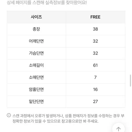 수앤핏 핸드워머 단가라 오프숄더 긴팔 골지니트