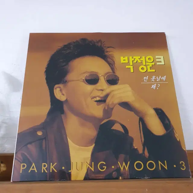 박정운 3집 LP   1992    먼훗날에