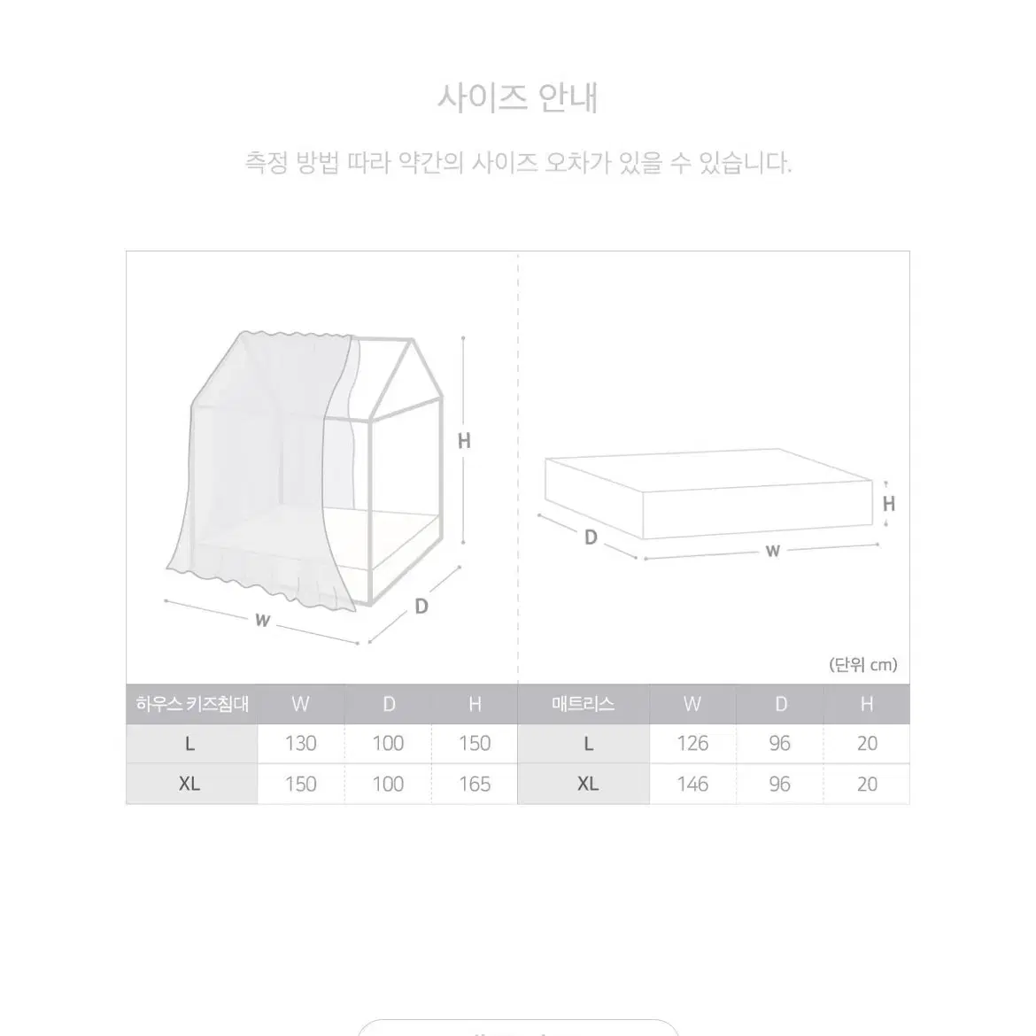 쁘띠메종 하우스 키즈침대 샤샤 캐노피 L사이즈 매트리스