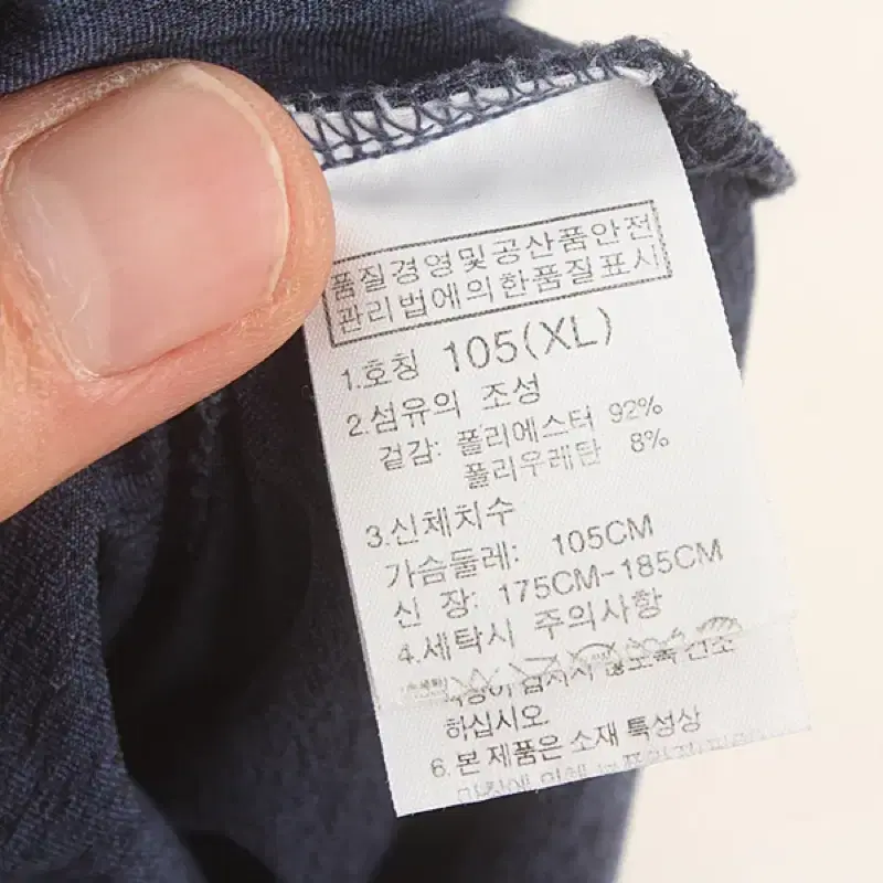 XL 노스페이스 기능성 반팔