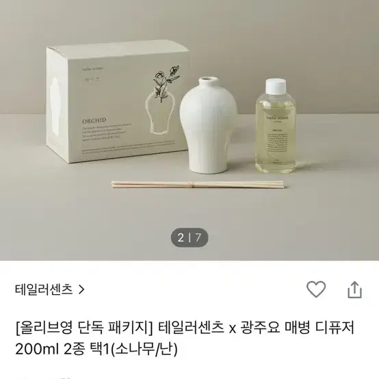 테일러센츠 디퓨저 리필용액 200ml 새상품