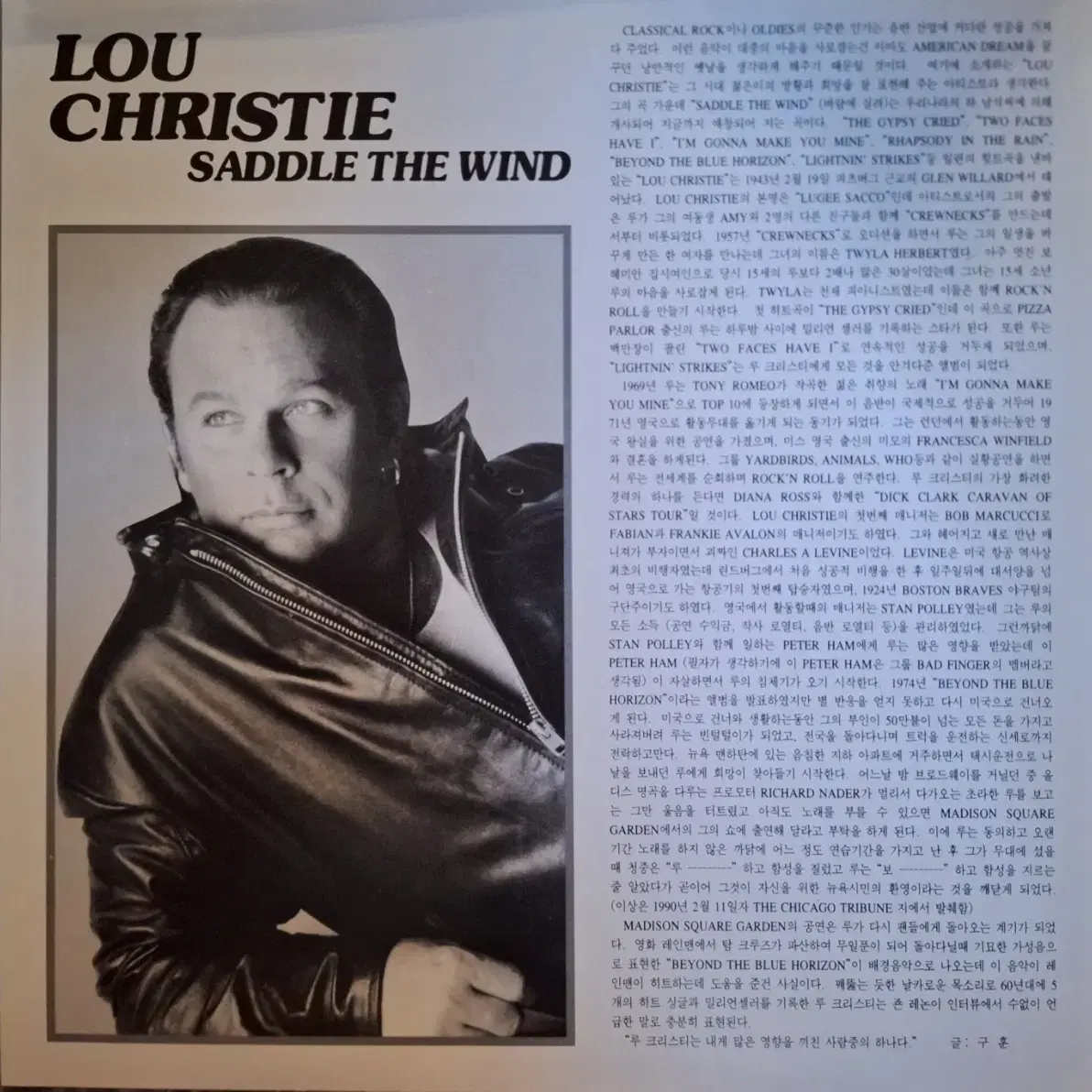 국내라이센스반/Lou Christie LP