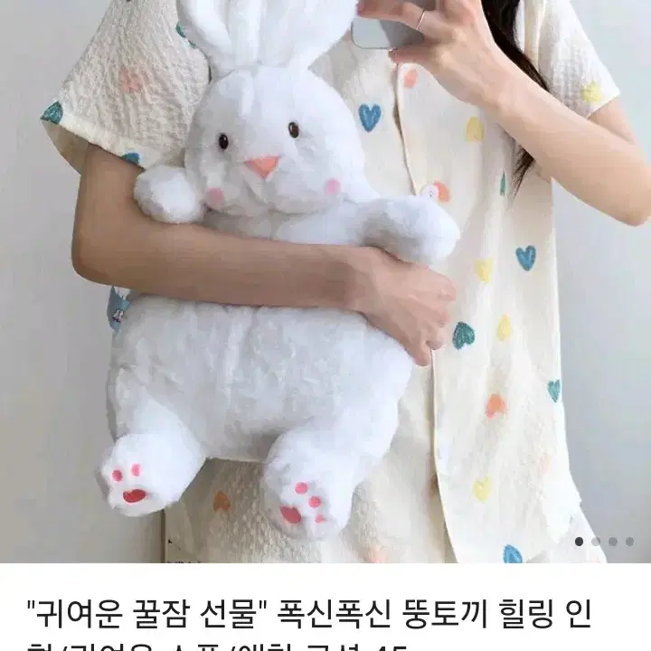 카카오톡 선물하기 토끼인형