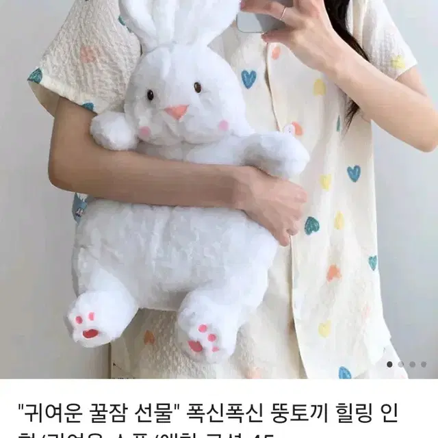 카카오톡 선물하기 토끼인형