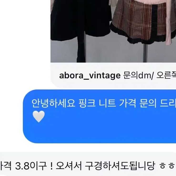 아보라빈티지 여리 페어리 오프숄더 연핑크 단추 니트