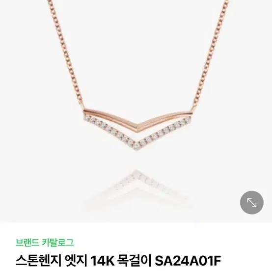 [새상품] 14k 스톤헨지 엣지 목걸이 (마지막할인)